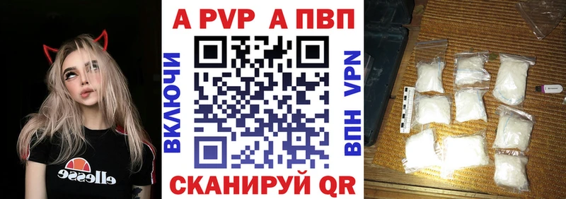 Купить где  Купино  APVP Crystall 