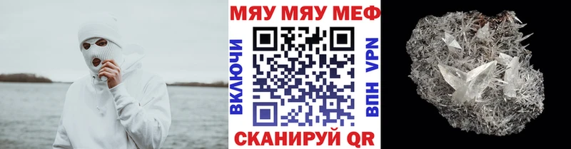МЕФ мука  Купить закладки  Купино 